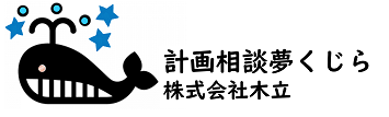 計画相談夢くじら 株式会社木立